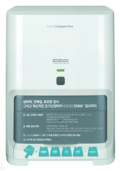 IDEXX Catalyst One 혈청화학분석기